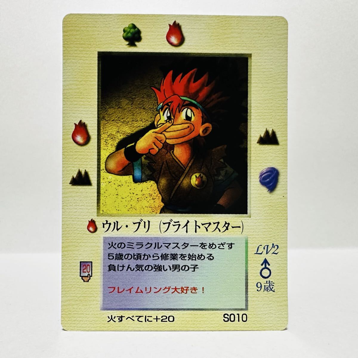 大貝獣物語 THE MIRACLE OF THE ZONE / S010 ウル・ブリ (ブライトマスター) ①拍卖