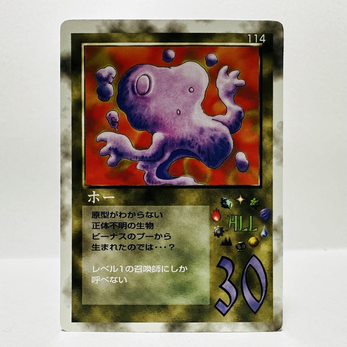 大貝獣物語 THE MIRACLE OF THE ZONE / 114 ホー拍卖