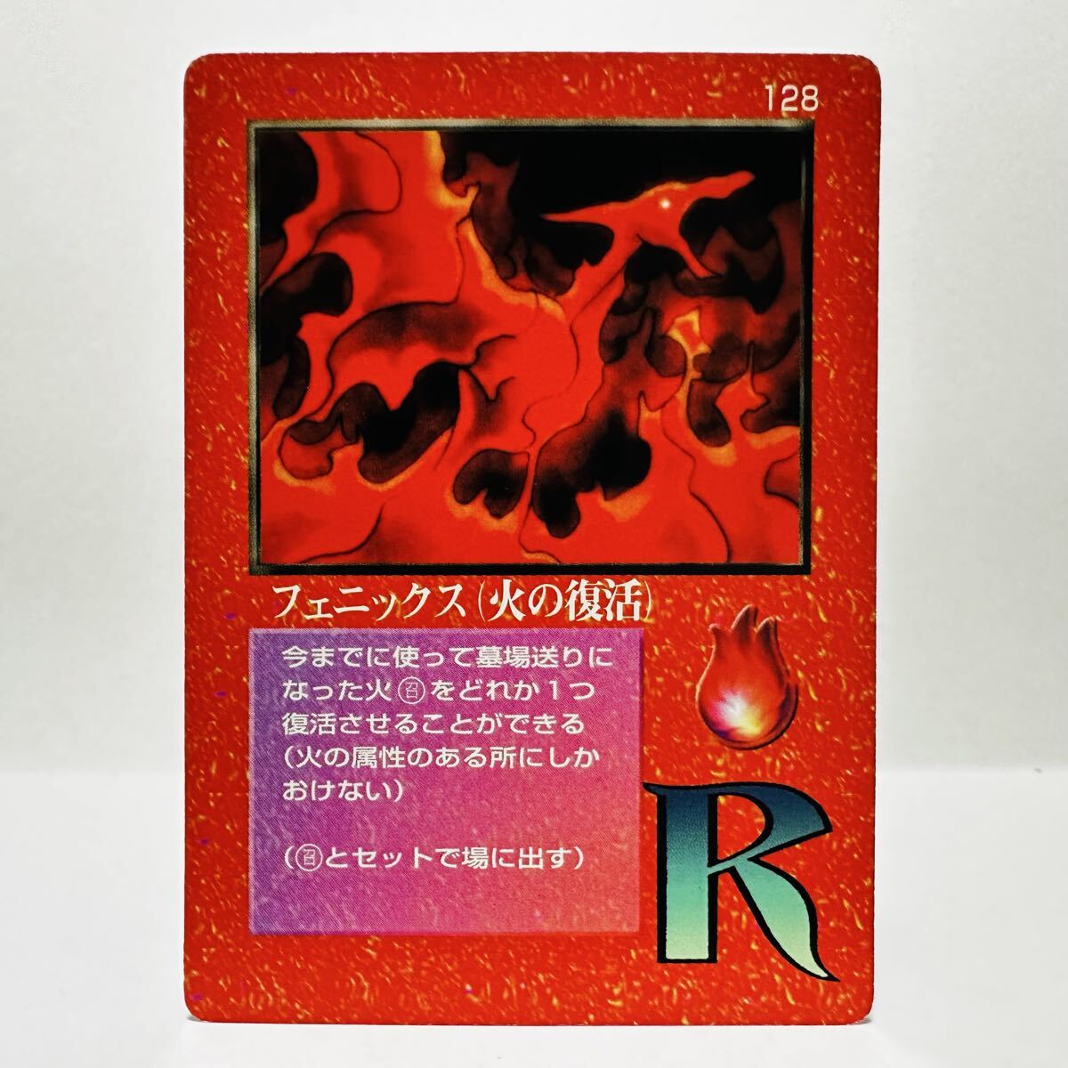 大貝獣物語 THE MIRACLE OF THE ZONE / 128 フェニックス (火の復活)拍卖
