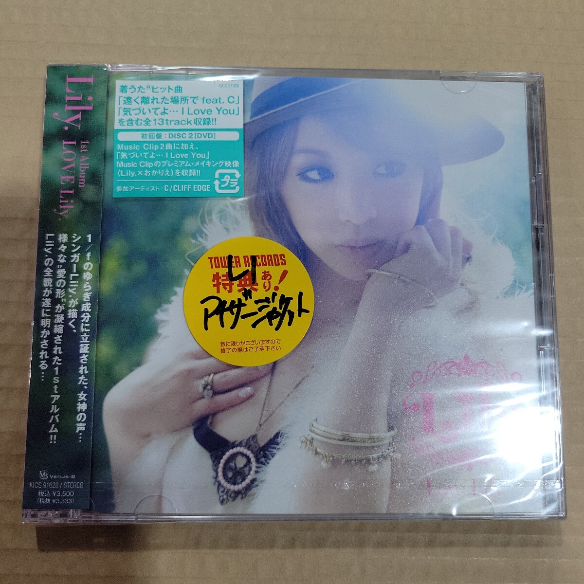 №9431 送料無料 未開封 CDアルバム 初回盤 CD+DVD Lily. LOVE Lily.拍卖