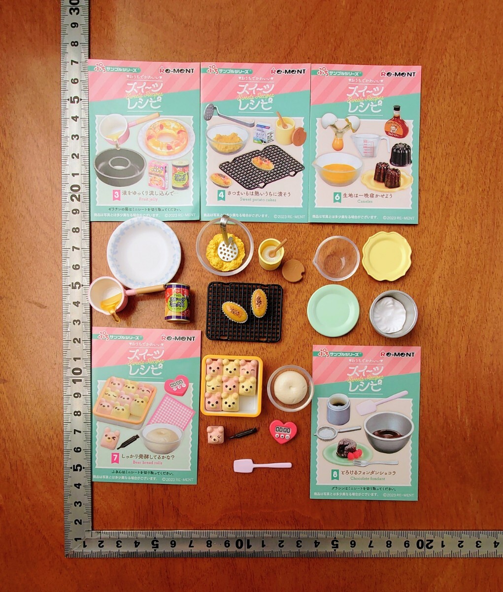 リーメント スイーツレシピ セット パン スイートポテト シュガーポット お皿 ぷちサンプル ドールハウス ミニチュア フィギュア スイーツ拍卖