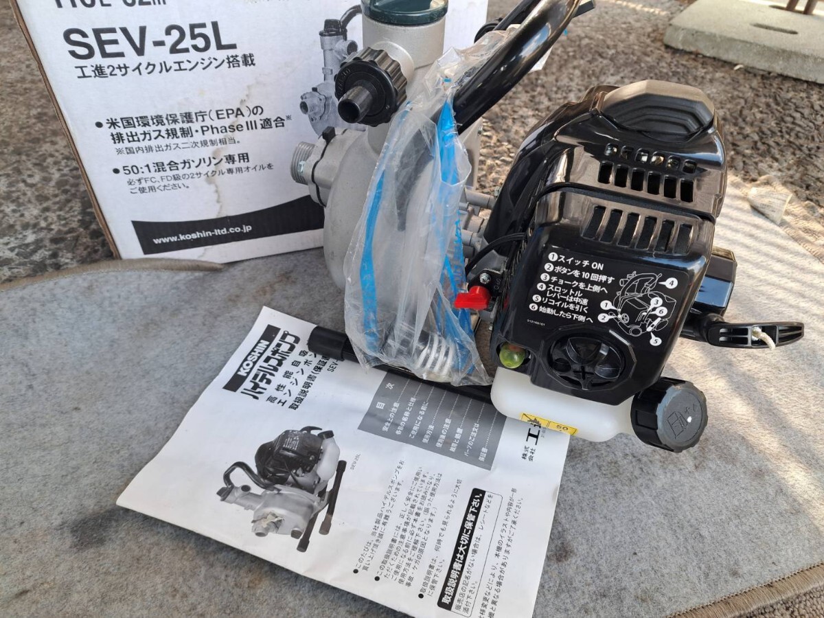 新品?? KOSHIN 工進 ハイデルスポンプ SEV-25L拍卖