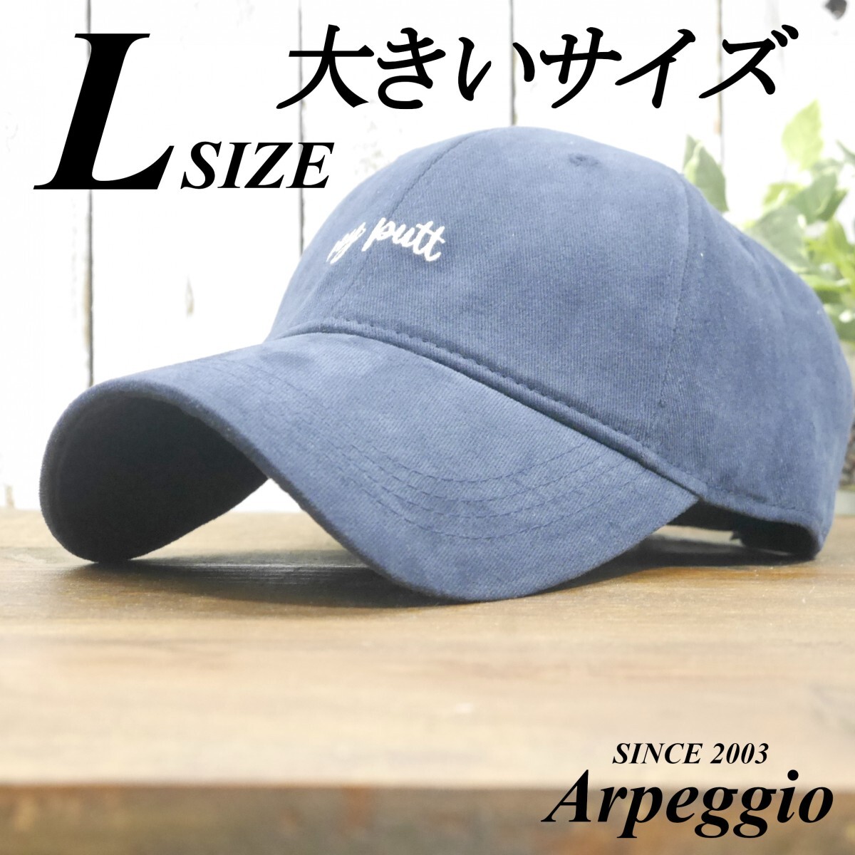 送料450 大きなサイズ XL my putt シンプル ビンテージ ダメージ 色あせ キャップ ネイビー ブルー サイズ調整可能 男女兼用拍卖