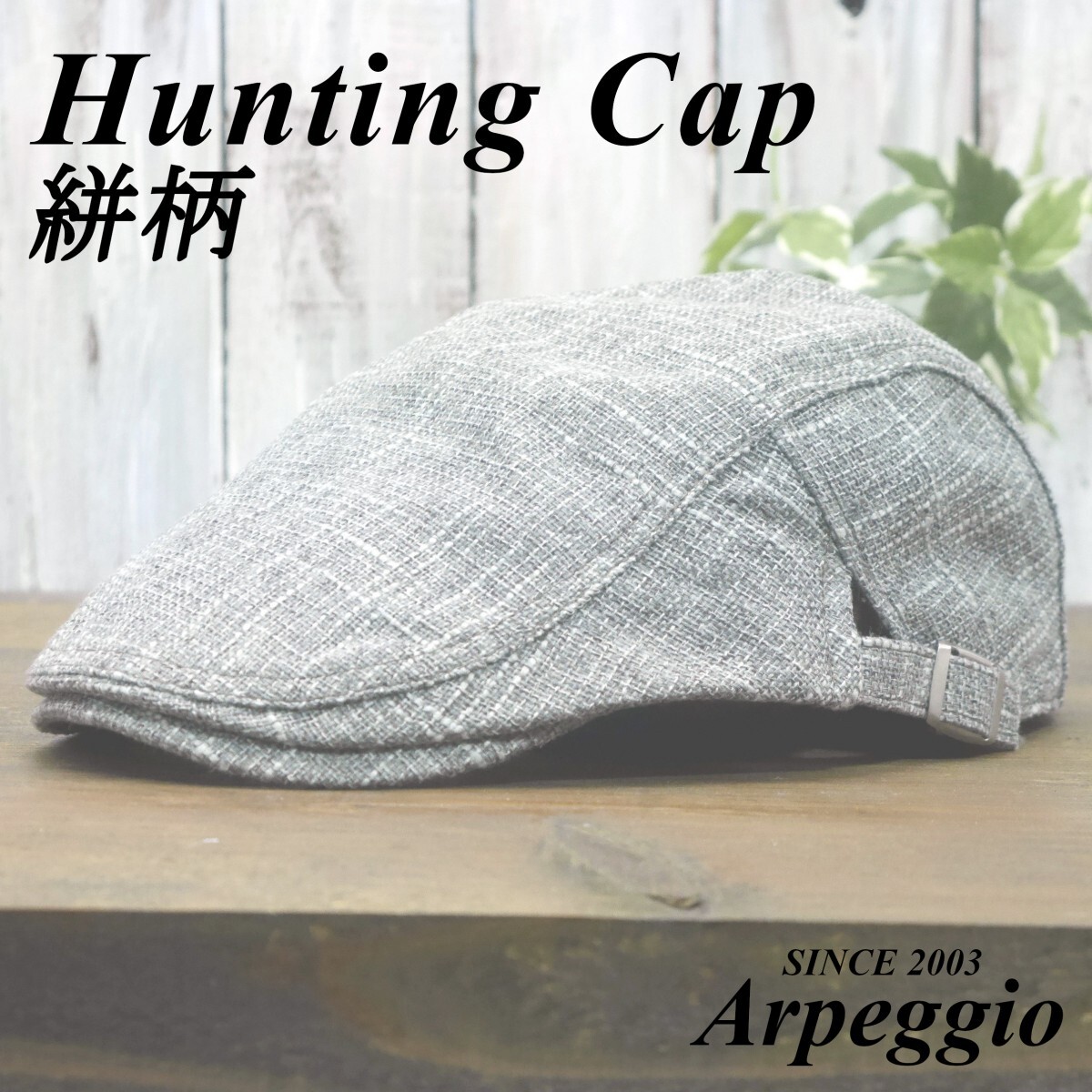 絣柄 ハンチング グレー シンプル サイズ調整可 送料\450 男女OK! 拍卖