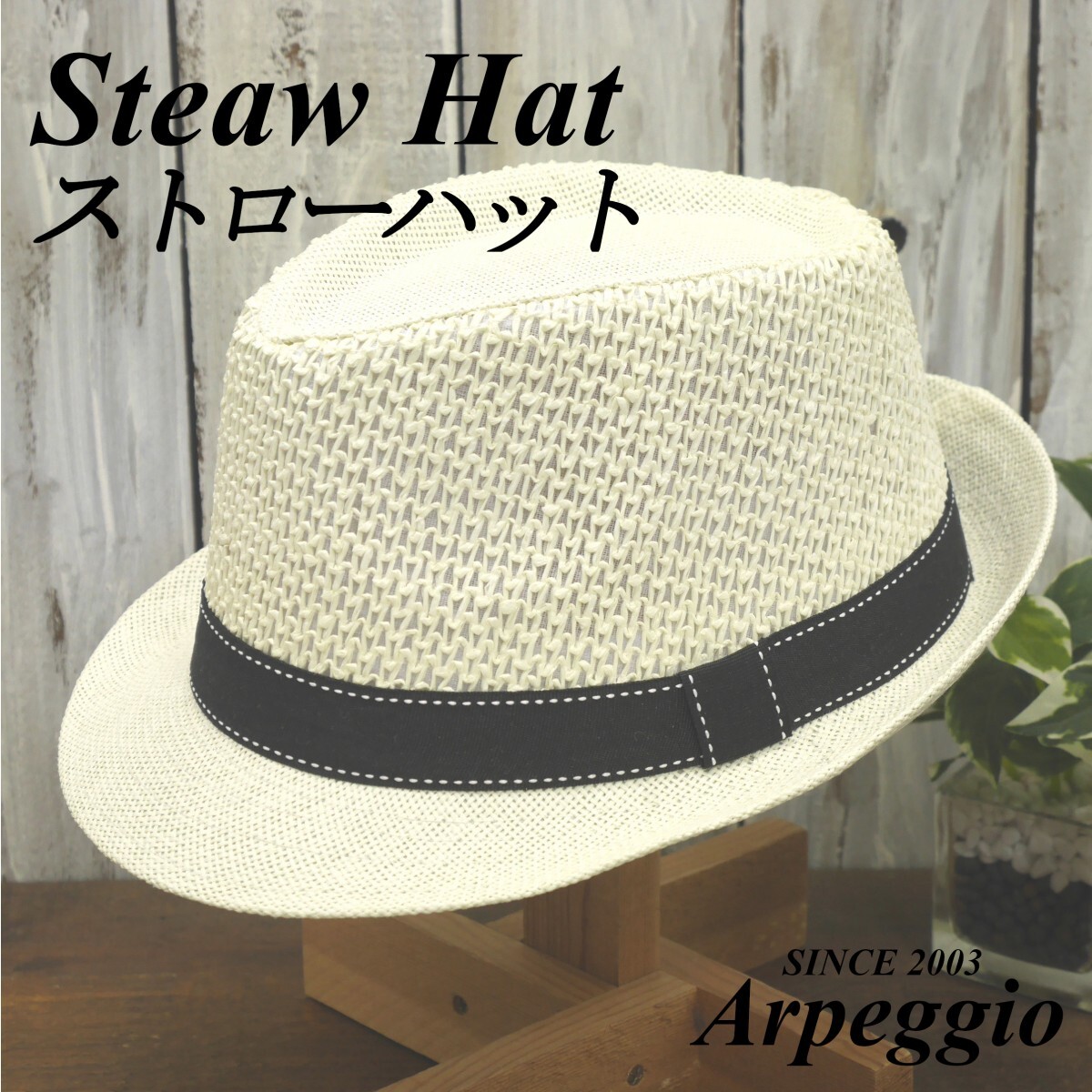 STRAWHAT ストローハット 編み込み フェドラハット ホワイト シンプル 男女OK 送料\450 中折れハット パナマ ボルサリーノ拍卖