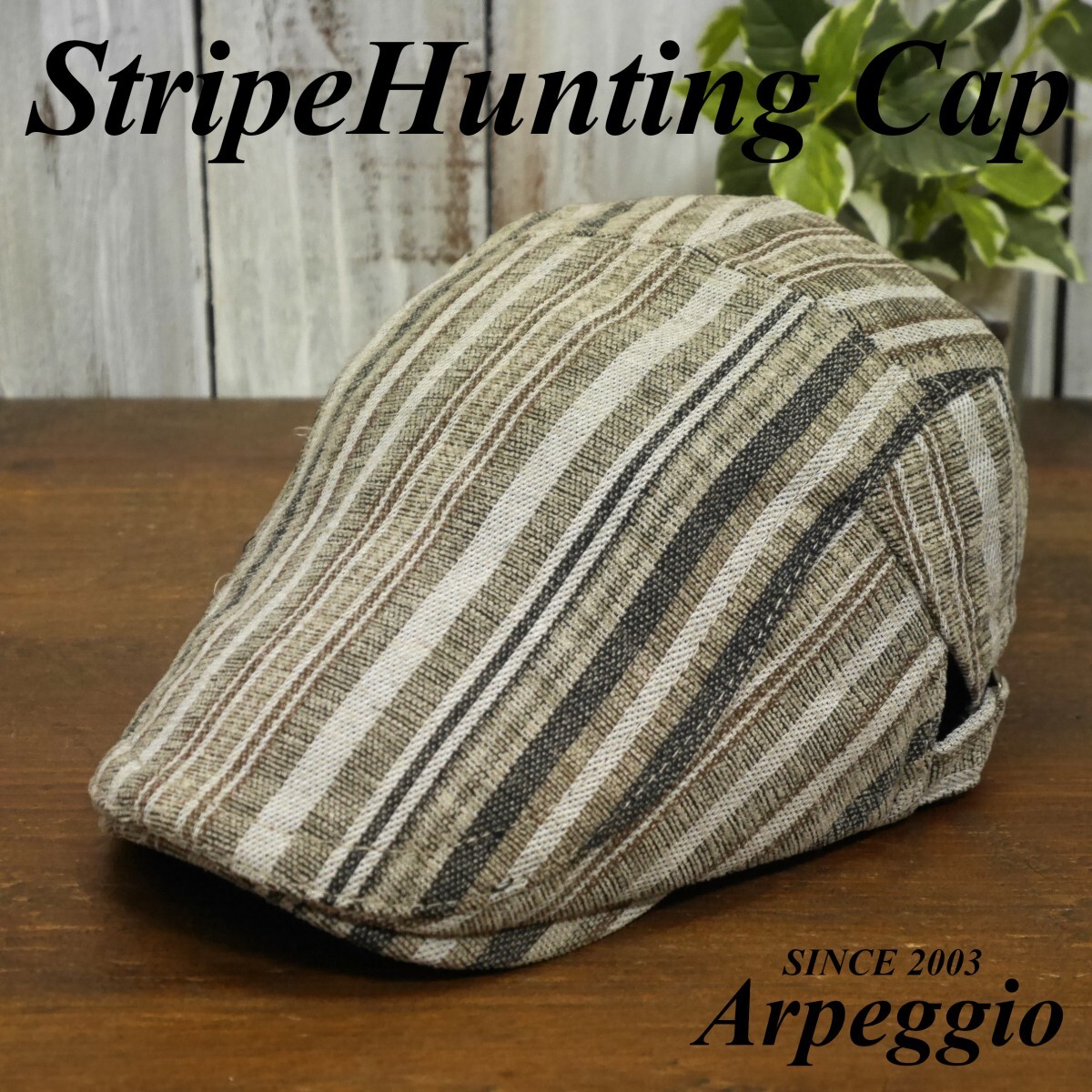 ストライプ 麻 リネン風 ハンチング ベージュ 薄茶色 サイズ調整可 送料\450 男女OK! オールシーズンOK拍卖