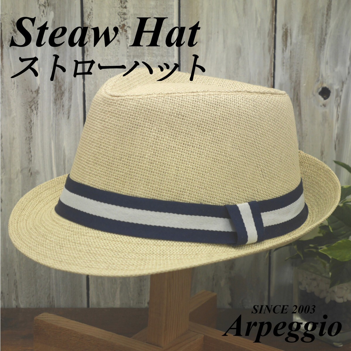 全国一律送料450 ストローハット ストライプベルト フェドラハット ベージュ シンプル ハット パナマ ボルサリーノ 麦わら 中折れ拍卖