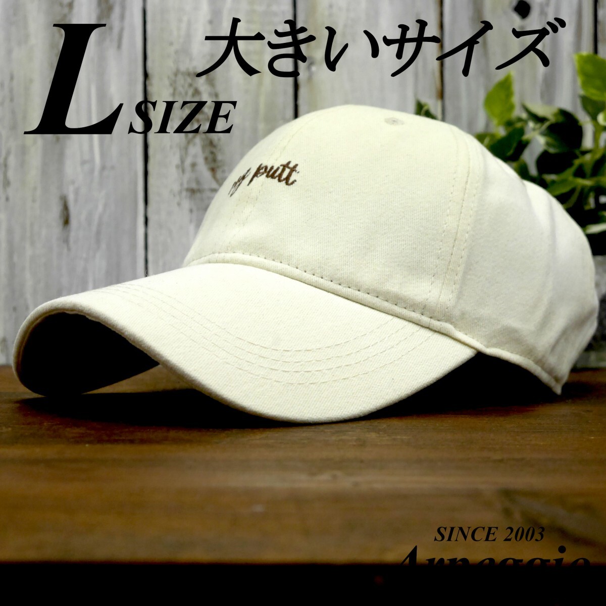 送料450 大きなサイズ XL my putt シンプル ビンテージ ダメージ 色あせ キャップ アイボリー ベージュ サイズ調整可能拍卖