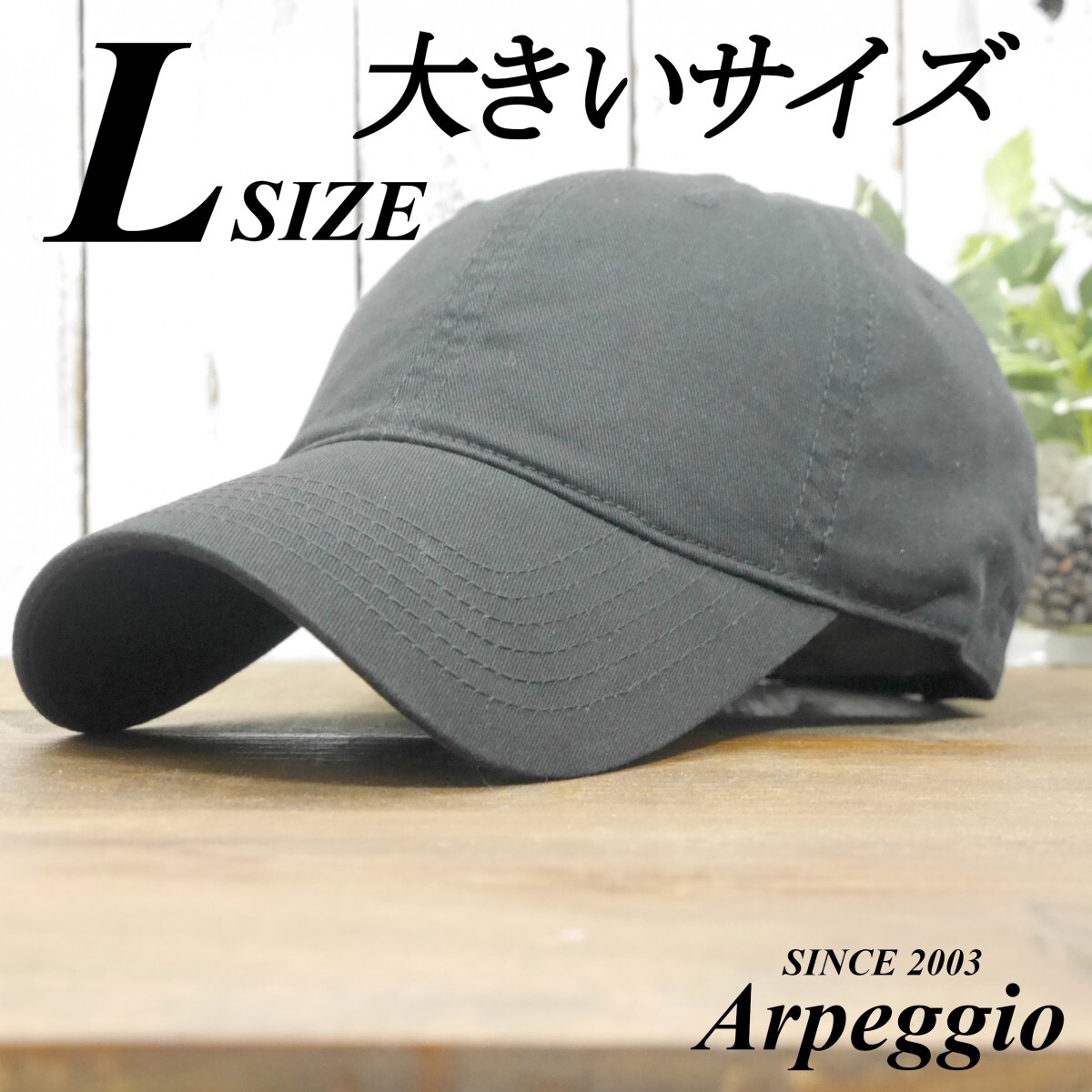 送料450 大きなサイズ XL 無地 シンプル ビンテージ ダメージ 色あせ キャップ ブラック サイズ調整可能 男女兼用拍卖