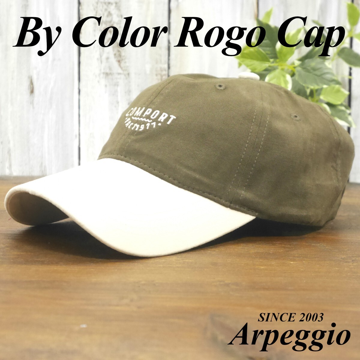 ローキャップ バイカラー シンプル ロゴ COMPORT ブラウン アイボリー サイズ調整可 送料\450 男女兼用拍卖