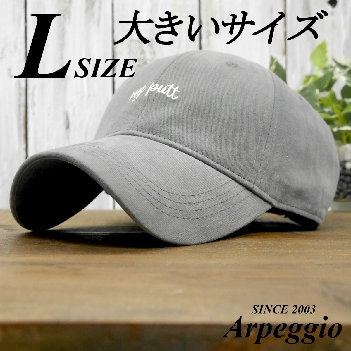 送料450 大きなサイズ XL my putt シンプル ビンテージ ダメージ 色あせ キャップ グレー サイズ調整可能 男女兼用拍卖