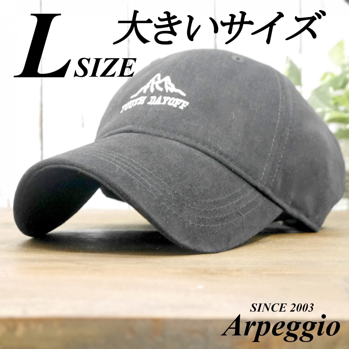 送料450 大きなサイズ XL YOUTH DAYOFF シンプル ビンテージ ダメージ 色あせ キャップ ブラック サイズ調整可能 男女兼用拍卖