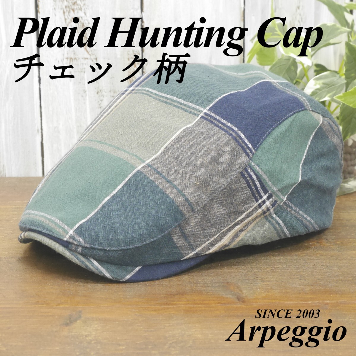 チェック柄 ハンチング グリーン シンプル サイズ調整可 送料\450 男女OK 男女兼用拍卖