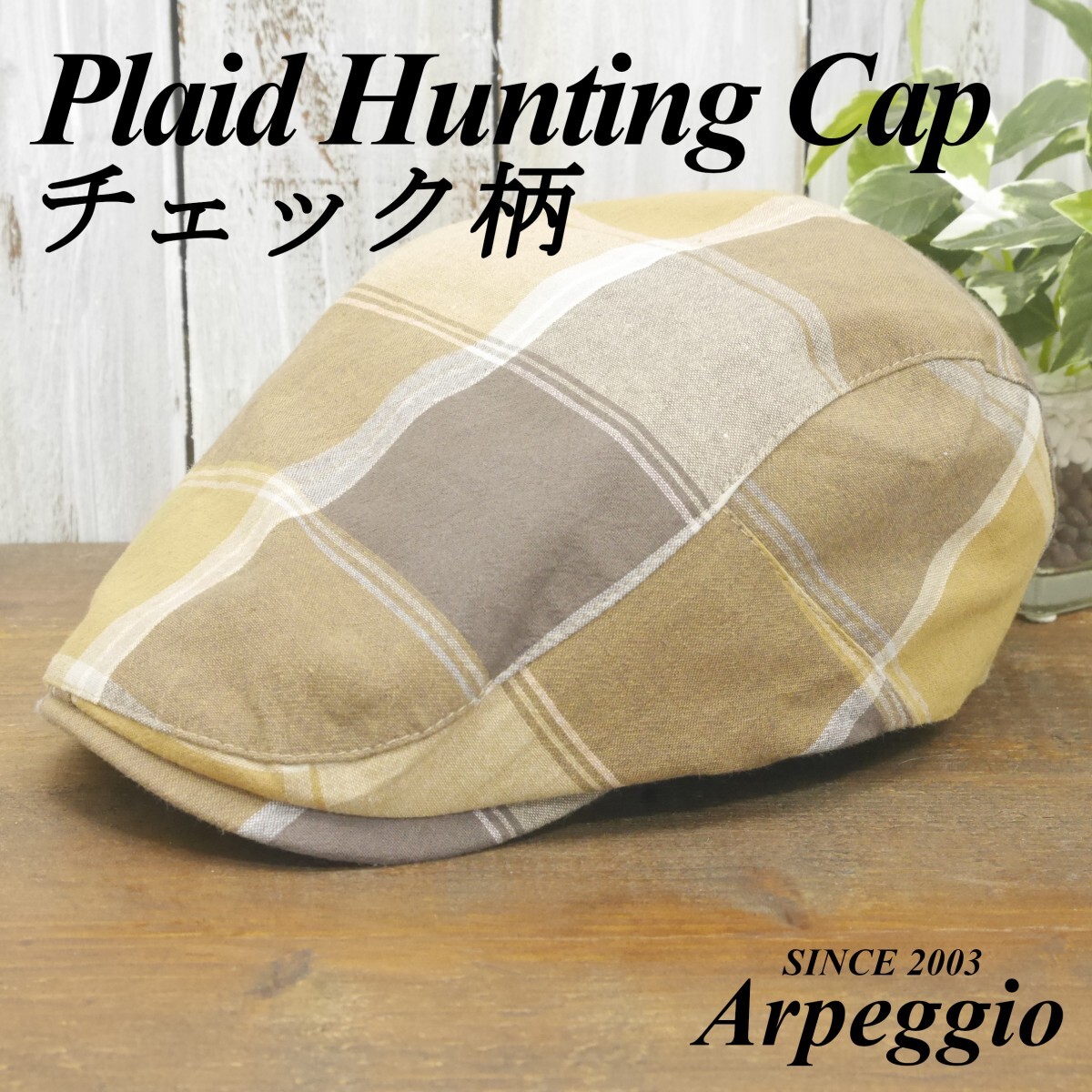 チェック柄 ハンチング ブラウン シンプル サイズ調整可 送料\450 男女OK 男女兼用拍卖