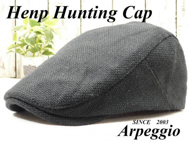 リネン風 麻 ヘンプ シンプル ハンチング ブラック サイズ調整可 送料\450 男女OK! 拍卖