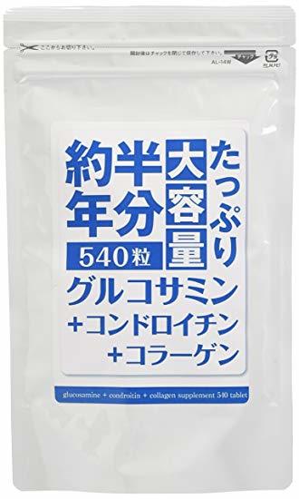 【送料無料】約半年分たっぷり大容量グルコサミン+コンドロイチン+コラーゲン540粒 新品未使用品 賞味期限2026.11拍卖