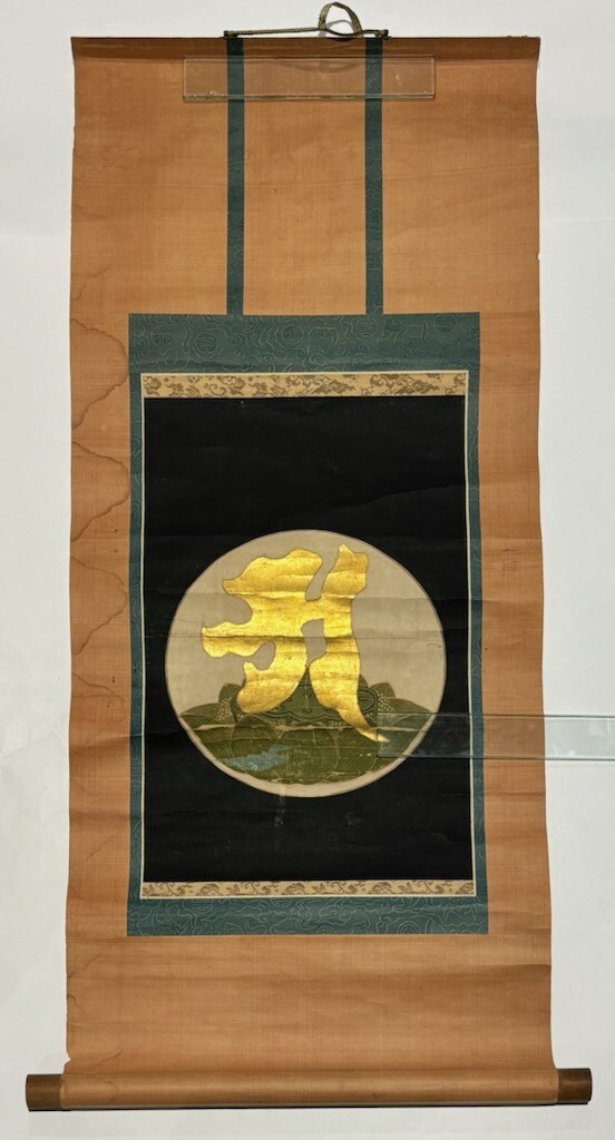 「阿字観本尊」金泥 1幅|真言宗高野山 弘法大師 空海 密教 和本 古典籍 仏教書 唐本和刻本 江戸時代拍卖