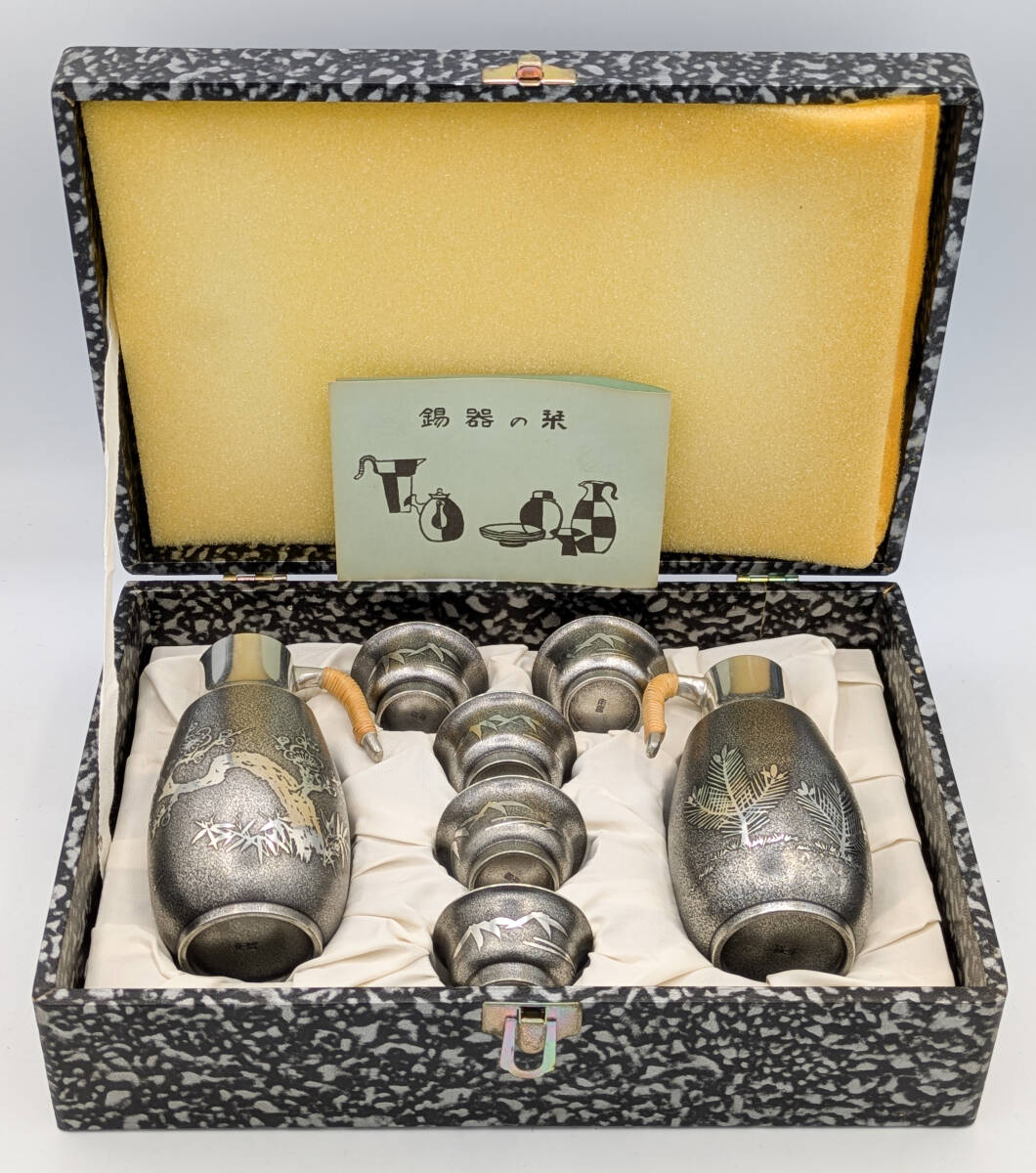 【未使用品】錫製 酒器セット ●ちろり●猪口●盃●アンティーク酒器●陽刻●金属工芸●南錫拍卖