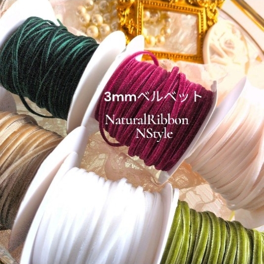 ベルベットリボン 3mm幅 各色2m #kB1 クリスマス 各2m 手芸材料ハンドメイド ドライフラワー拍卖