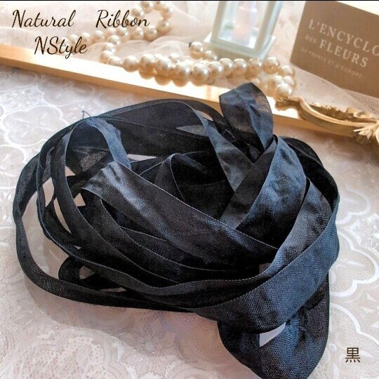 くしゅくしゅリボン 黒6m拍卖