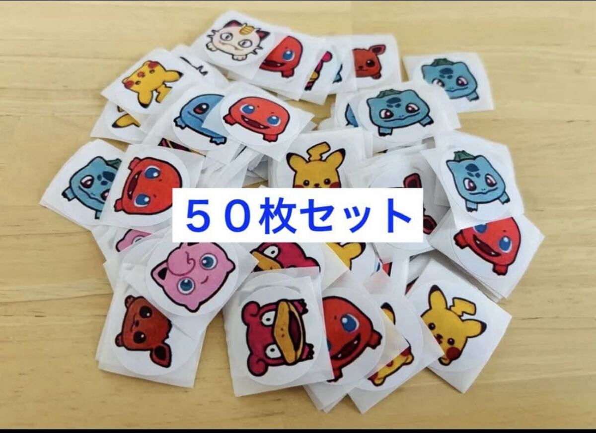 ポケモンシール*50枚セット拍卖