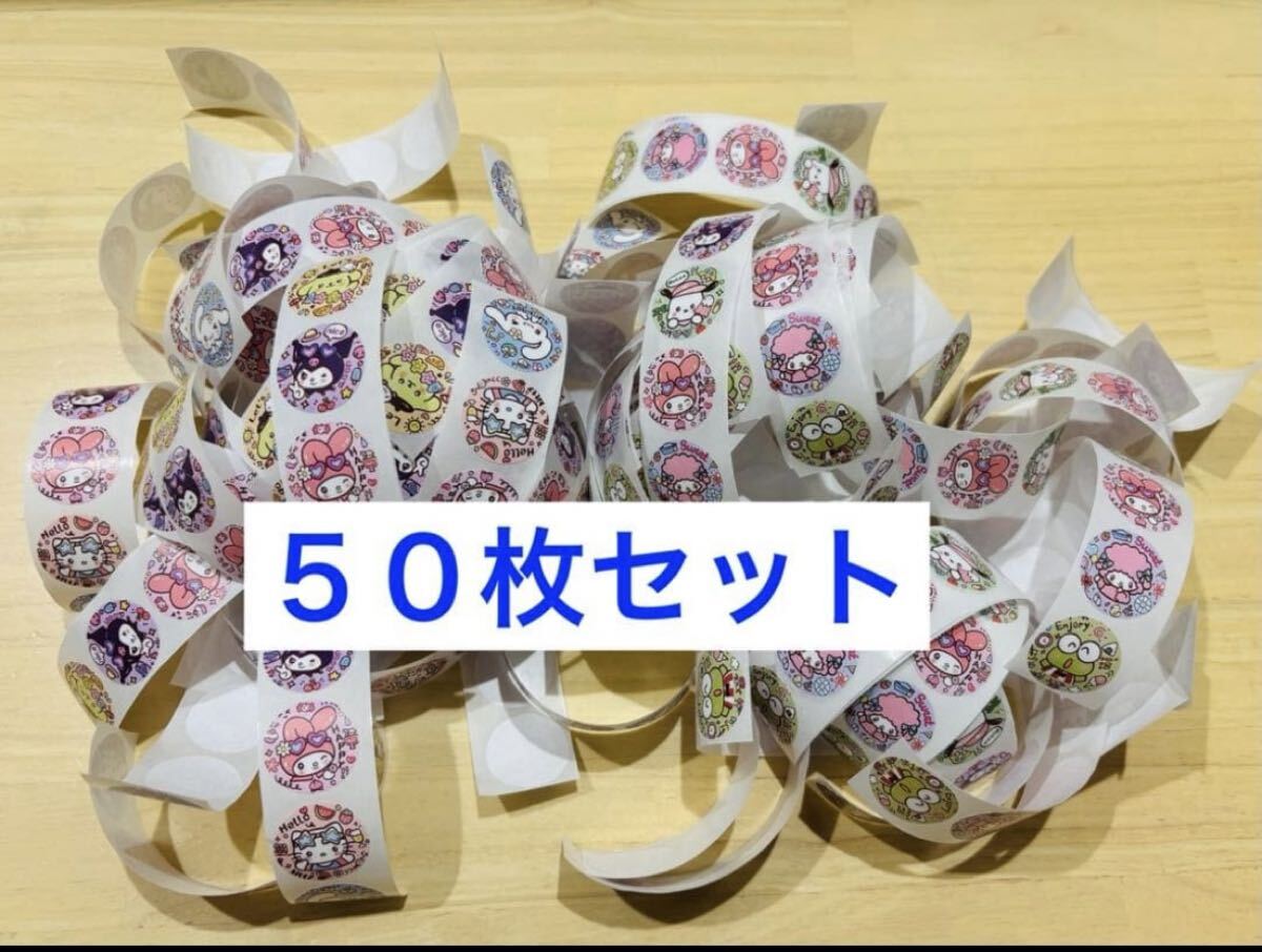 ②サンリオシール*50枚セット拍卖