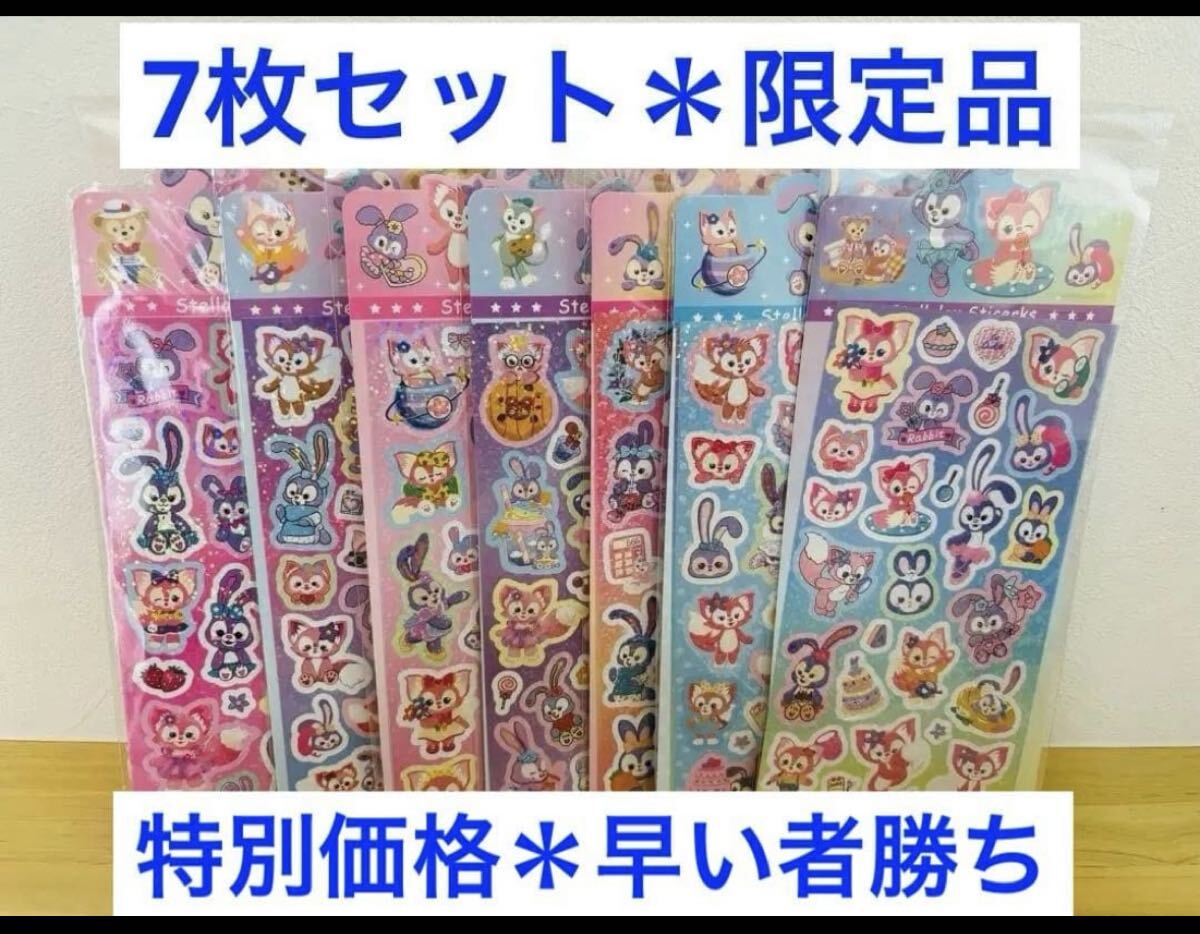 □ Duffy&friends*キラキラ ホログラムシール7枚拍卖