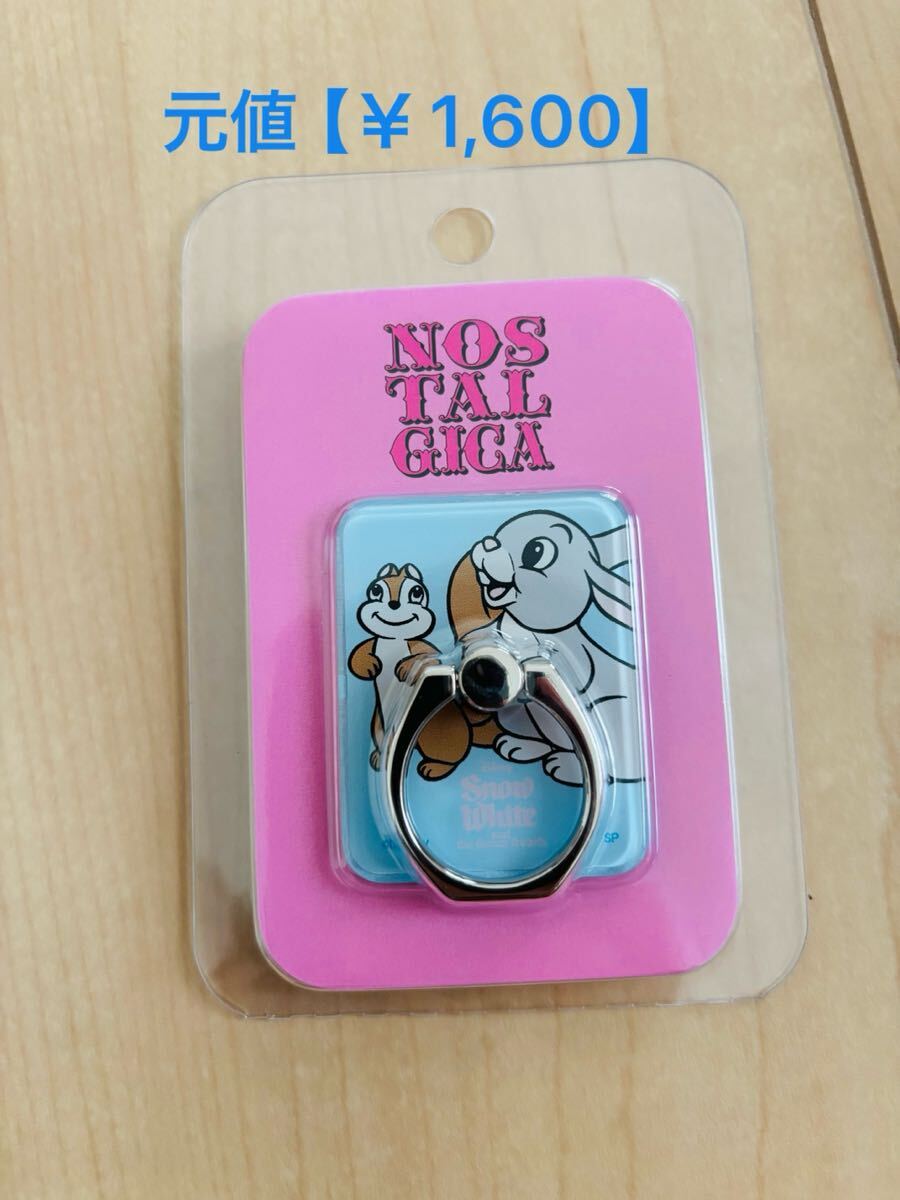 スマホリング【白雪姫 リスウサギ】拍卖