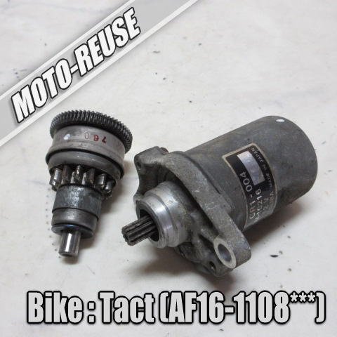 □【Tact タクト AF16】純正セルモーター スターターギア ピニオンギア 「GR1-004」「AF05E」□K68517拍卖