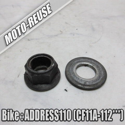 □【アドレス110 CF11A/前期】純正リア ホイールナット(スマートレター)□K65633拍卖