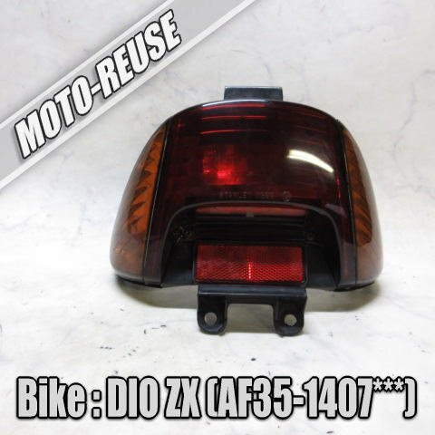 □【DIO ZX ディオZX AF35 前期】純正テールランプ スモークテール AF34□K80406拍卖