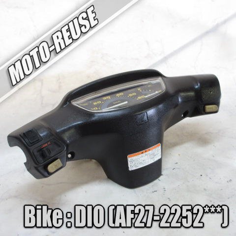 □【SUPER DIO スーパーディオ AF27 2st】純正メーターASSY(A) スピードメーター ハンドルカバー□K77530拍卖