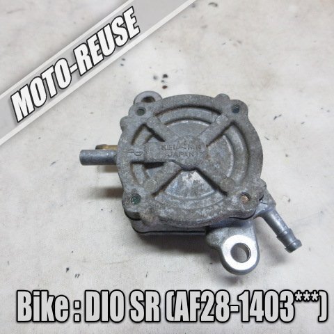 □【DIO SR ディオSR AF28】純正負圧ポンプ 燃料ポンプ AF27□K45058拍卖