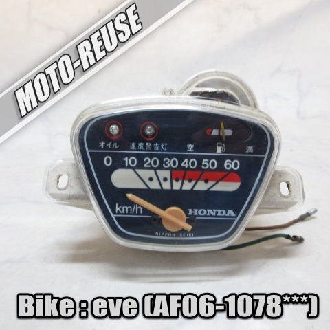 □【EVE イブ イヴ AF06 12V車】純正スピードメーター(A) 動作OK□K49650拍卖