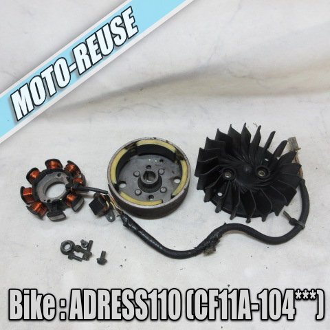 □【アドレス110 CF11A】純正ジェネレーター ステーターコイル フライホイール□K44447拍卖