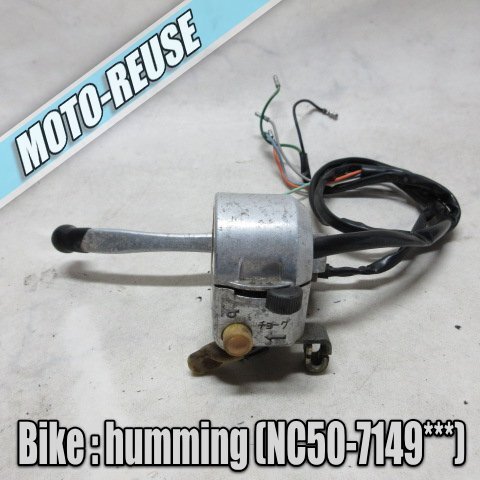 □【humming ハミング NC50】純正ハンドルスイッチBOX□K43418拍卖
