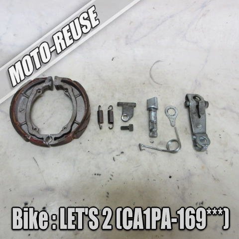 □【Let's2 レッツ2 CA1PA】純正リアブレーキASSY (レターパックプラス) □K80334拍卖