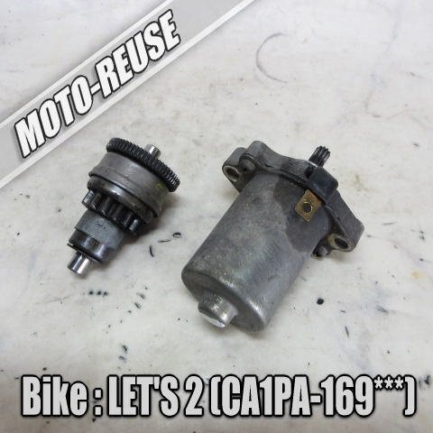 □【Let's2 レッツ2 CA1PA】純正セルモーター スターターギア □K80345拍卖