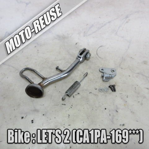 □【Let's2 レッツ2 CA1PA】サイドスタンド スタンド □K80344拍卖