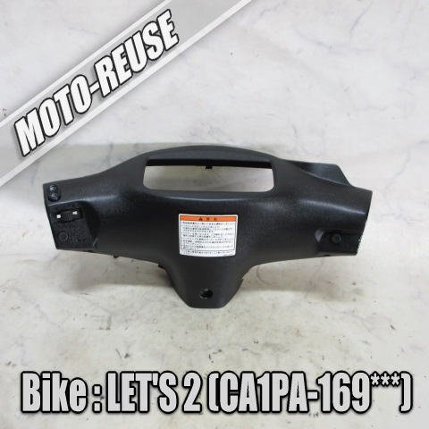 □【Let's2 レッツ2 CA1PA】純正メーターカバー ハンドルカバー スイッチ □K80355拍卖