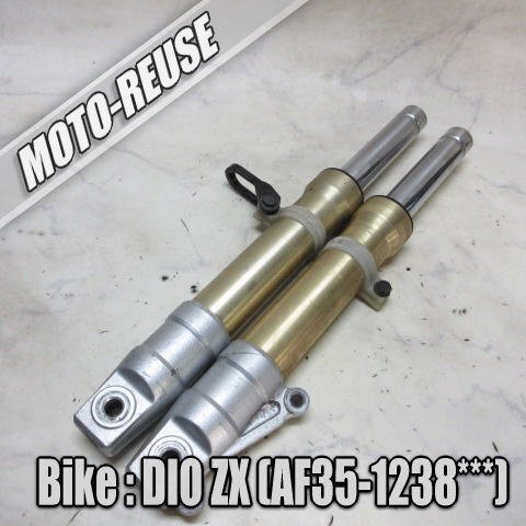 □【DIO ZX ディオZX AF35】純正フロントフォーク 左右セット 金サス ゴールド□K80572拍卖