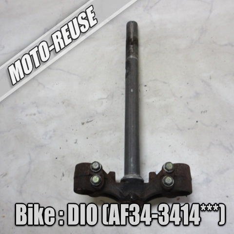 □【Live Dio ライブディオ AF34 最終型】純正ステム 三又 三つ又 アンダーブラケット□K73486拍卖