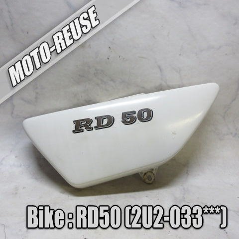 □【RD50 2U2】純正サイドカバー 左□K80716拍卖