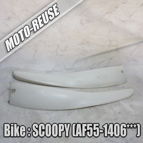 □【HONDA SCOOPY スクーピー AF55 CAB車】純正サイドアンダーモール サイドモール□K74257拍卖