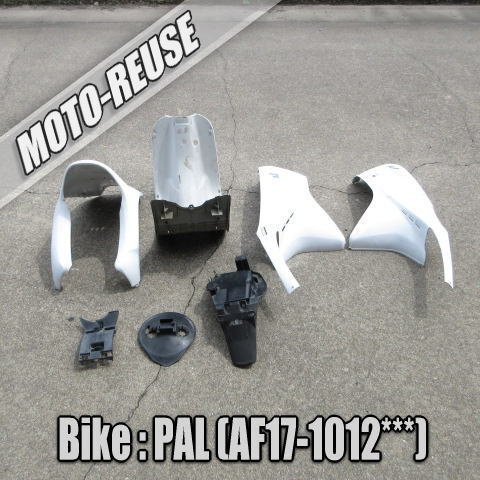 □【PAL パル AF17】純正カウルセット フロントカウル インナーカウル リアフェンダー □K75364拍卖