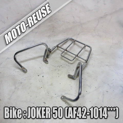 □【JOKER50 ジョーカー50 AF42】純正リアキャリア キャリア 荷台 □K80908拍卖