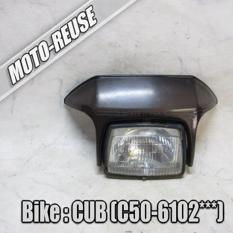 □【CUB カブ エコノミー C50】純正ライトASSY ヘッドライト ライトバイザー□K80923拍卖