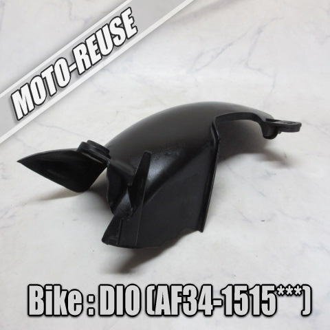 □【Live Dio ライブディオ AF34 2st】純正リア インナーフェンダー リアフェンダー「80100-GBL-000-1」 AF35 ZX□K70569拍卖