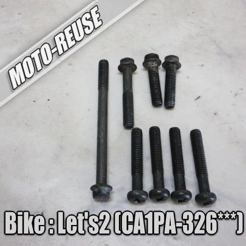 □【Let's2 レッツ2 CA1PA】純正キックカバーボルト クランクカバーボルト(スマートレター)□K73627拍卖