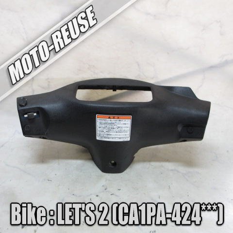□【レッツ2 LET'S2 CA1PA】純正メーターカバー スイッチ ハンドルカバー □K77040拍卖